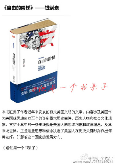 读书，会在不知不觉中影响你的思想、谈吐、容貌，以及为人处事、精神气质。现在读书的厚度，决定今后远行的长度。忙累了容易迷失，不如停下了来，读一本好书，静心给自己一段灵魂修炼的时光。以下是学者们推荐的智慧…