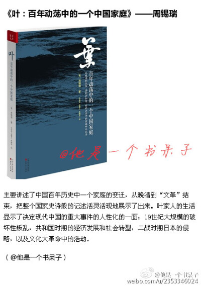 读书，会在不知不觉中影响你的思想、谈吐、容貌，以及为人处事、精神气质。现在读书的厚度，决定今后远行的长度。忙累了容易迷失，不如停下了来，读一本好书，静心给自己一段灵魂修炼的时光。以下是学者们推荐的智慧…