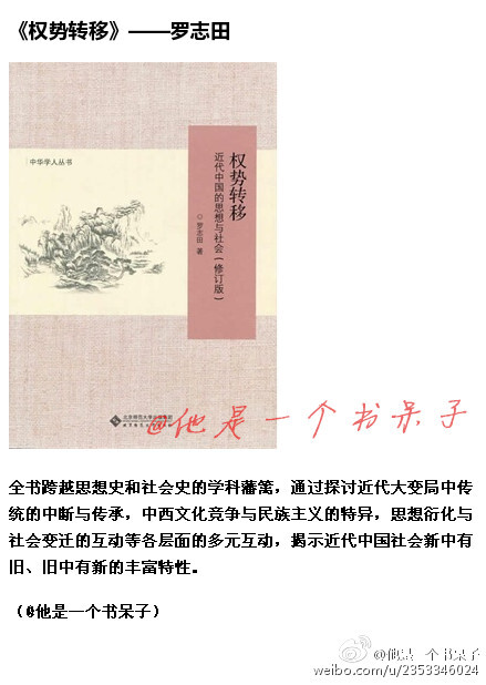 读书，会在不知不觉中影响你的思想、谈吐、容貌，以及为人处事、精神气质。现在读书的厚度，决定今后远行的长度。忙累了容易迷失，不如停下了来，读一本好书，静心给自己一段灵魂修炼的时光。以下是学者们推荐的智慧书单！值得一看！