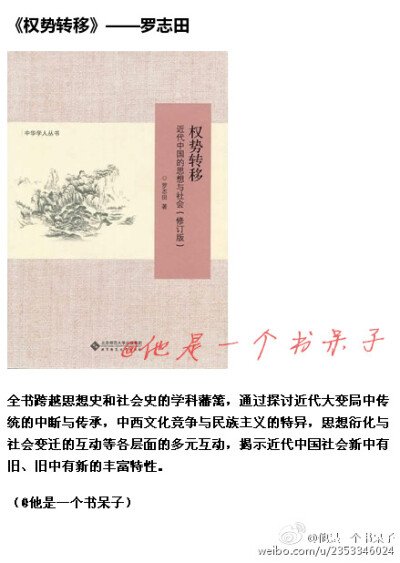 读书，会在不知不觉中影响你的思想、谈吐、容貌，以及为人处事、精神气质。现在读书的厚度，决定今后远行的长度。忙累了容易迷失，不如停下了来，读一本好书，静心给自己一段灵魂修炼的时光。以下是学者们推荐的智慧…