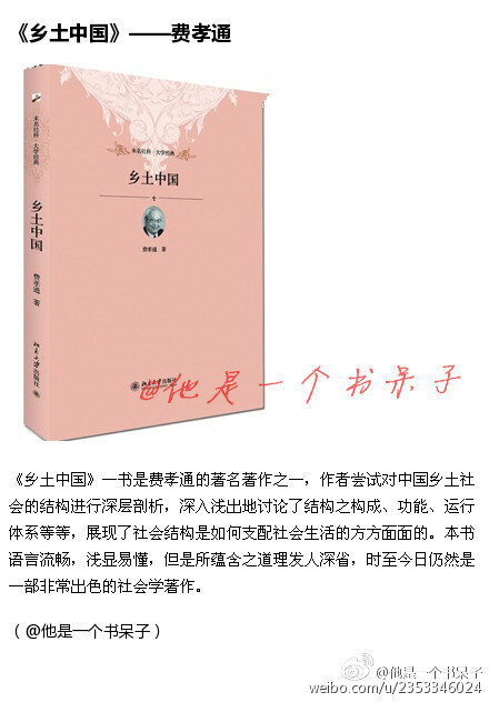 读书，会在不知不觉中影响你的思想、谈吐、容貌，以及为人处事、精神气质。现在读书的厚度，决定今后远行的长度。忙累了容易迷失，不如停下了来，读一本好书，静心给自己一段灵魂修炼的时光。以下是学者们推荐的智慧书单！值得一看！