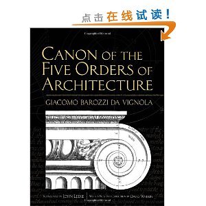 Canon of the Five Orders of Architecture 世纪经典建筑手绘