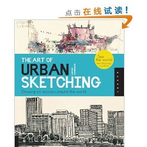 The Art of Urban Sketching: 城市记忆：建筑风景速写技法