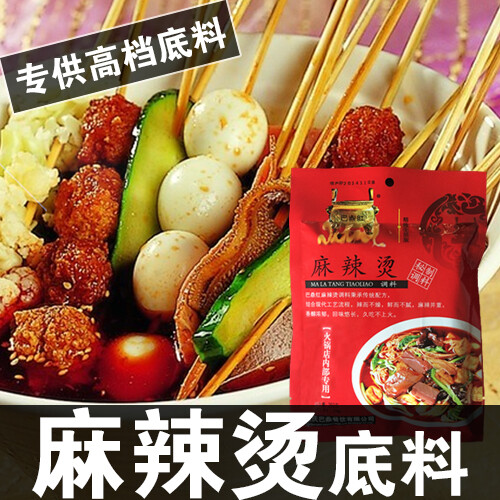 重庆特色巴鼎红麻辣烫底料250g冒菜、关东煮底料 实体店专供直销 【正宗重庆麻辣烫底料 串串香底料 冒菜底料 ！】 【保质期长，放在家里随时可以吃！】【用途广：还可以做砂锅，酸辣粉，毛血旺等等