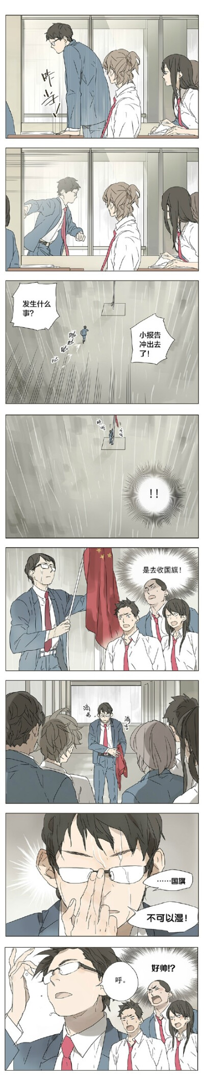 #SQ# This can only happen in China.【2】作者：坛九 漫画家。作品有《大管家》，《园艺》等。《和光志愿会》连载中。