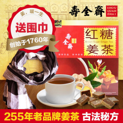 买3送围巾 寿全斋 红糖姜茶 生姜红糖茶 速溶姜母茶姜汤120g/盒