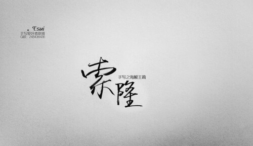 岛歌,手写,原创,黑白,文艺,海贼王,美图,小清新,安静,文字,清新,唯美,色调,爱情,字句,生活