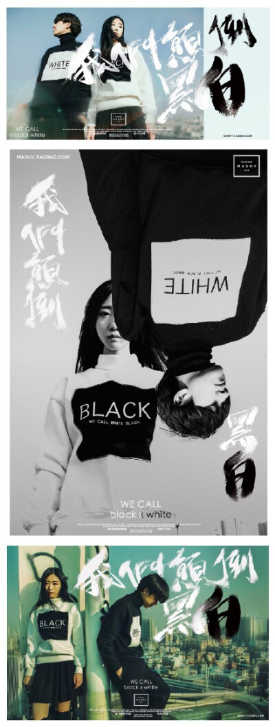 「WE CALL BLACK WHITE. 」——我們，顛倒黑白。