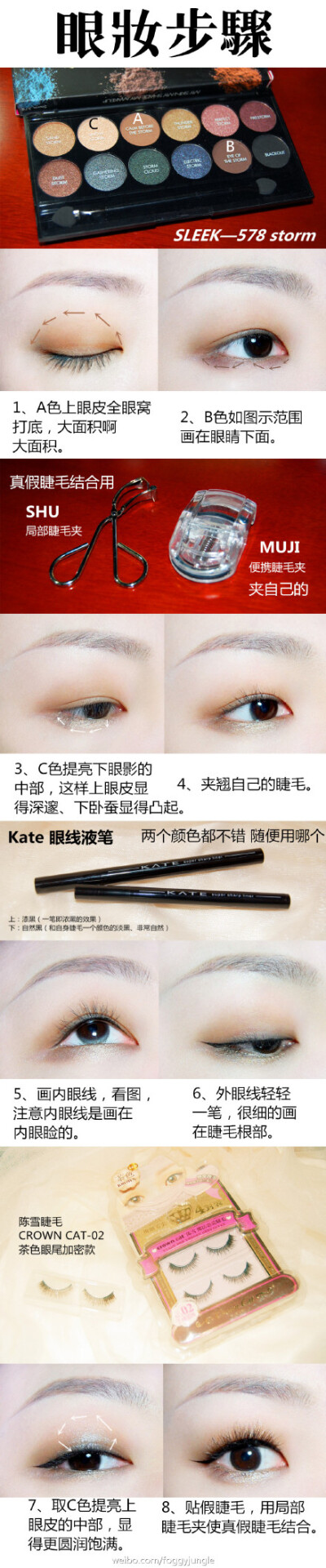  【内双眼/单眼皮-矫正日常眼妆步骤】感觉亚洲人还是内双比较多、感觉还是自己不会贴美目贴的人比较多。。所以这篇眼妆主要就是针对内双或单眼皮、直接化眼妆怎么化好看的矫正贴。眼影就用了3个颜色、很日常，记住：…
