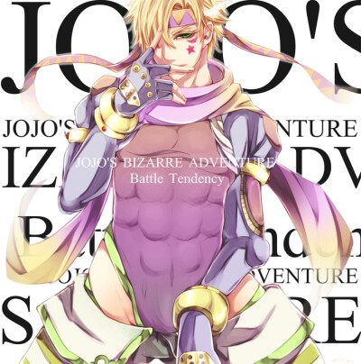 西撒 二部 战斗潮流 JOJO