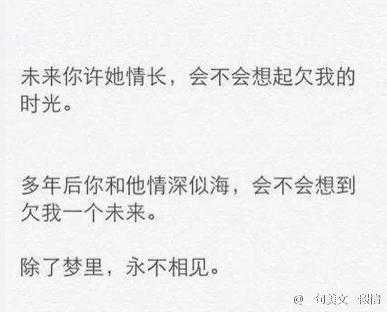 给你最爱的人说一句话 愿爱过的或是正在爱着的珍惜眼前 在一起就好好的 不在一起你更要好好的