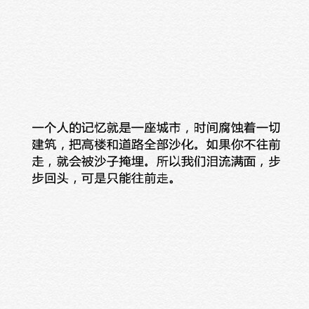 世事如书，我偏爱你这一句，愿做个逗号，呆在你脚边。但你有自己的朗读者，而我只是个摆渡人。