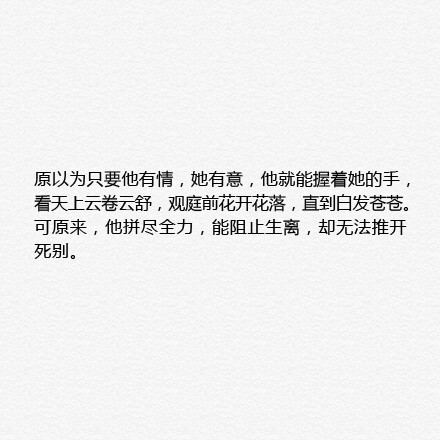 桐华小说《云中歌》中那些让人深有感触的句子。