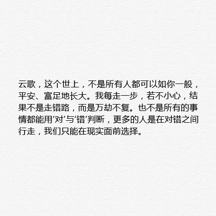 桐华小说《云中歌》中那些让人深有感触的句子。