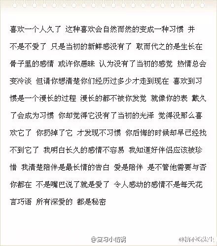 所有深爱的，都是秘密。O复习小情锅