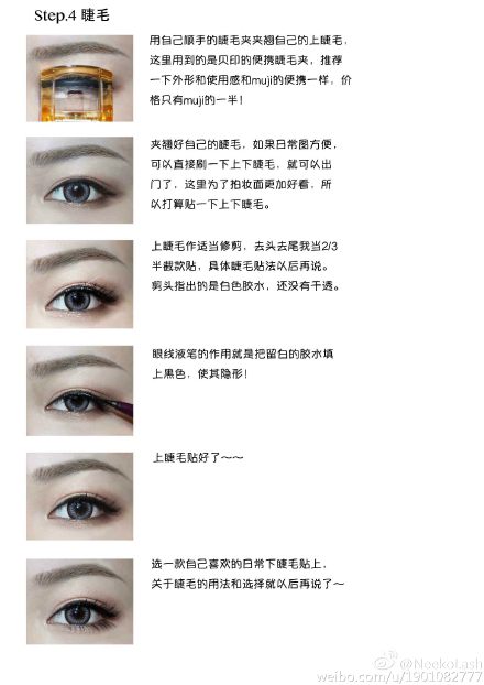 #贝玲妃誉满全球眼影宝盒＋日常妆眼妆教程# 懒癌晚期能憋出来不容易....眼影遮瑕跟的@易喵团 ，用品试色见图1，步骤见图2，3，4，5～这个妆适用于所有三色或者四色配色的日常大地色眼影。内含个人习惯的一些小技巧。睫毛步骤比较省略以后详细写吧。美瞳好显色，新月灰来自@卖个美瞳我容易么我