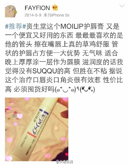 #功课贴#【资生堂MOILIP药用润唇膏】拯救唇部干燥脱皮的好帮手适合用来做夜间唇膜