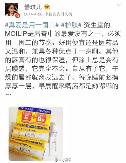 #功课贴#【资生堂MOILIP药用润唇膏】拯救唇部干燥脱皮的好帮手适合用来做夜间唇膜