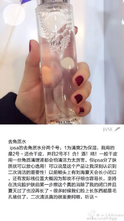 【ipsa专场】今天主要讲的产品有：ipsa的化妆棉，粘土清洁面膜/按摩面膜，角质清理液，生肌水/流金水，自律循环乳液，柔润保湿洁面乳，轻柔舒缓洁面泡沫，外加ipsa三色遮瑕。博主干皮两颊略敏感，护肤品存在个体差异…