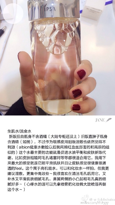 【ipsa专场】今天主要讲的产品有：ipsa的化妆棉，粘土清洁面膜/按摩面膜，角质清理液，生肌水/流金水，自律循环乳液，柔润保湿洁面乳，轻柔舒缓洁面泡沫，外加ipsa三色遮瑕。博主干皮两颊略敏感，护肤品存在个体差异，以下心得供参考，第一张务必认真看一下