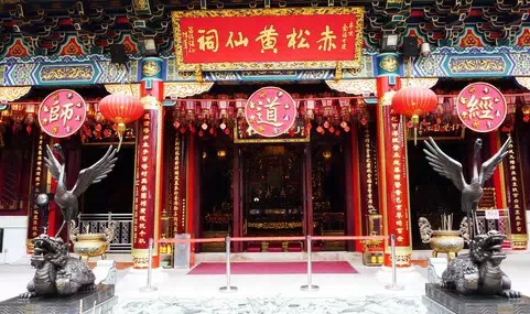 黄大仙祠（Wong Tai Sin Temple） 黄大仙祠又名啬色园，始建於1921年，是香港着名庙宇之一，祠庙设计色彩丰富、建筑雄伟、金碧辉煌，极富中国传统寺庙建筑的特色。据祠内的《赤松子自述》记载，黄大仙原名黄初平，约於公元328年於浙江省金华县兰溪市出生。