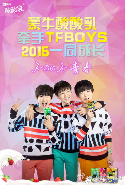  【头条】蒙牛酸酸乳家族添新成员啦，2015年伊始，青春人气组合TFBOYS正式签约蒙牛酸酸乳！这意味着，小酸酸以后可以与TFBOYS共同成长啦！同时小酸酸也会努力照顾好三小只哦！我们一起不zuo不青春~~请大家共同见证！#TFBOYS代言蒙牛酸酸乳# @TFBOYS组合 @TFBOYS-王俊凯 @TFBOYS-王源 @TFBOYS-易烊千玺