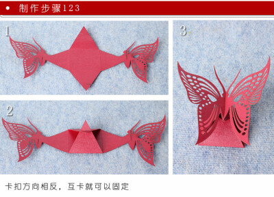 可做墙壁装饰 diy手工制作创意多彩蝴蝶纸雕简易拼插3D立体纸模型