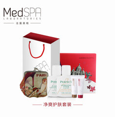 法国MedSPA/美帕 净爽护肤旅行套装补水保湿清爽不油腻防敏舒敏