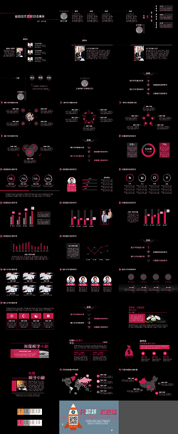 粉色企业介绍汇报总结动态PPT模板 - 演界网，中国首家演示设计交易平台 链接：http://www.yanj.cn/index.php?act=goods&amp;amp;goods_id=15188