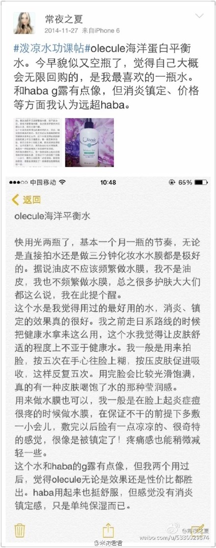 #功课贴#【奥乐芬Olecule Rebalance Tone海洋蛋白舒缓平衡爽肤水】温和清爽。上脸多拍几遍很舒服。配合化妆棉湿敷也很赞