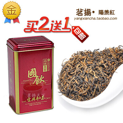 【买2送1】2014新茶宜兴特级阳羡红茶盒装100克红茶包邮 茶叶特价