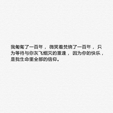 郭敬明小说《幻城》中那些经典的唯美句子。