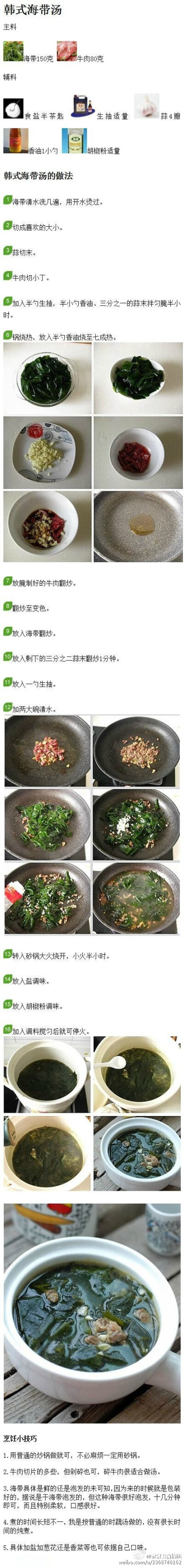 【超全的韩式料理大集合】以后想吃了？自己家里动手做起来！还可根据自己的口味调配~那叫一个爽啊！！