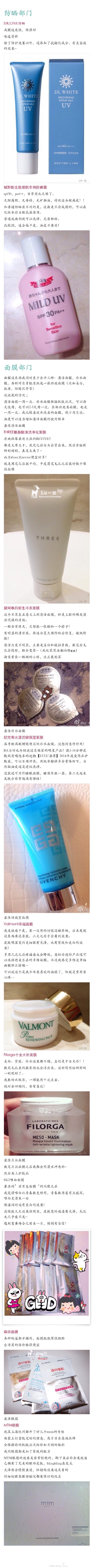 2014年【年度护肤爱用品】热腾腾的出炉啦从卸妆到护发各种用品一应俱全除了下图，博客也有同步更新，博客地址戳右边哦→O 谢谢观看•.¸¸◟(˘͈ᵕ ˘͈●)