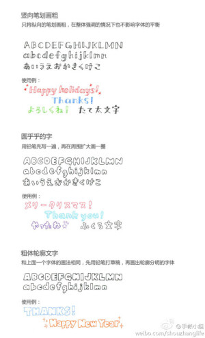 #境外精华# 【第四课：涂色、字体与装饰】学了这么多图案画法是不是觉得自己很厉害？有时候同一个图案使用不同的上色方法效果也会大相径庭！当然，手帐里除了图案更是少不了文字，下面再来介绍一些简单的POP字体写法和边框花边的画法，让文字变得更有重点错落有致，手帐版面也会丰富起来~