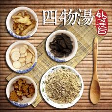 外婆谷\四物汤原料\袋泡茶四物饮\补血痛经月经不调\纯天然手工茶