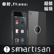 青蛙共和国™ 锤子手机壳手机套 Smartisan T1保护套 T1金属边框