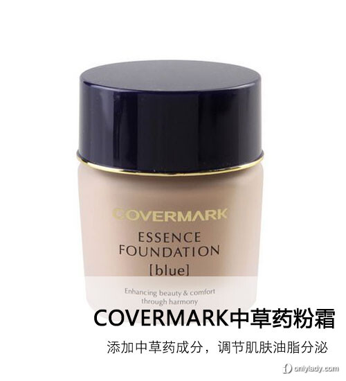 Covermark中草药