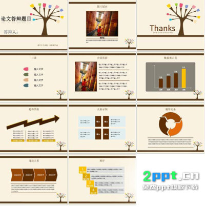 精美艺术专业论文答辩PPT模板www.2ppt.cn