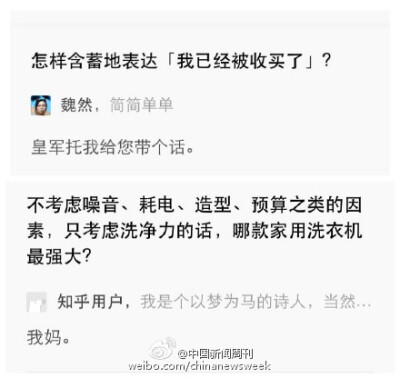 知乎里你不得不服的回答，看完整个人ORZ！（转）