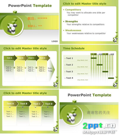 绿色清爽论文答辩经典PPT模板www.2ppt.cn