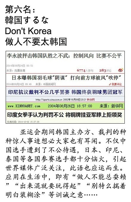 岛国马年网络流行语，也许过几天就引进来了，嗯做人不要太韩国