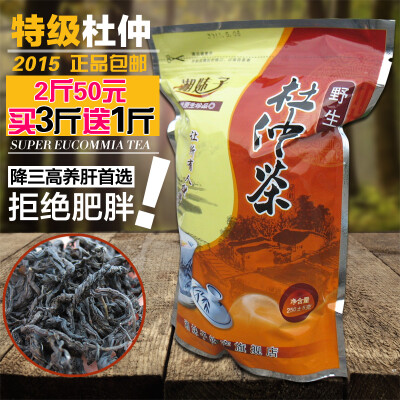 特级杜仲茶 ，共两包，还赠饮其它！杜仲茶干净，无杂质，茶色好看，味甘，清香，喝起来口感很好，保肝护肝，三高患者的福音