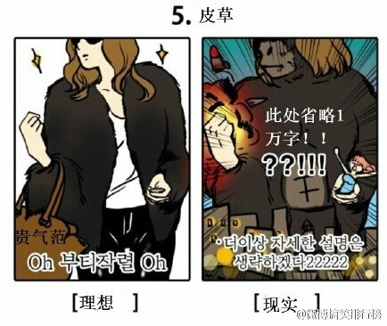 女人穿着的理想与现实