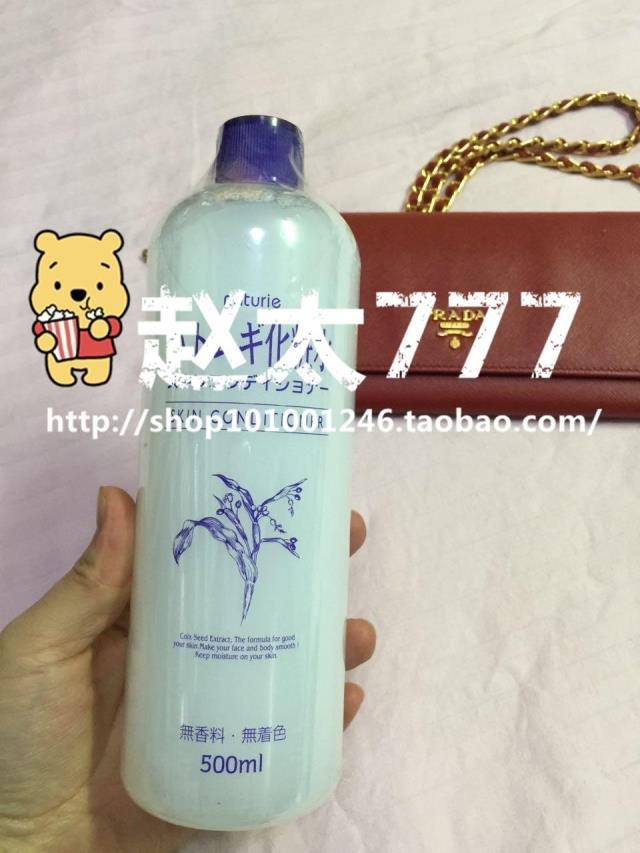 日本代购直邮Naturie薏米水薏仁化妆水保湿美白收缩毛孔 500ml 很温和 敏感肌肤可用好评如潮 大瓶又平价 天天用也不心疼 我是大美人强力推荐长期用 皮肤变白嫩细软滑，有显著的美白作用超级保湿。长痘痘或者脸油腻 敷一下又补水 又收缩毛孔。+kose纸膜天天做面膜都不心疼