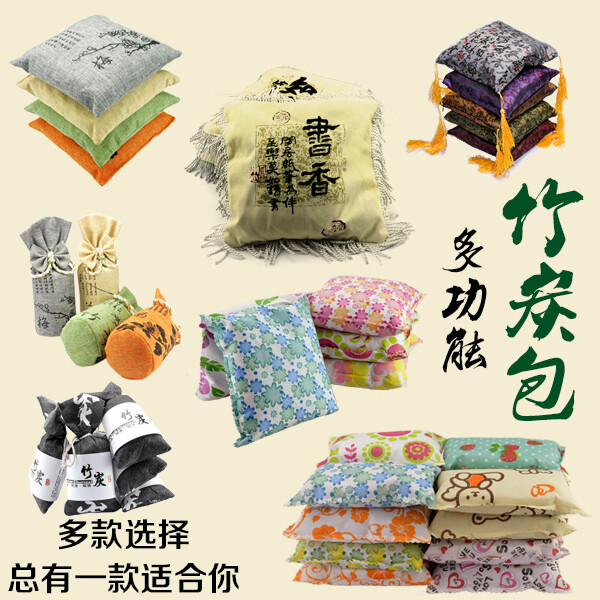 宏升和达*竹炭包http://detail.tmall.com/item.htm?id=38495041889&amp;amp;spm=a1z09.2.9.11.ynNNaS&amp;amp;_u=o1165i86f76a&amp;amp;mt=