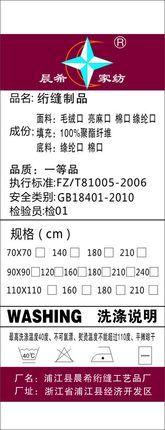 宝贝是法拉绒的很舒服，做工细致，价格便宜，推荐购买