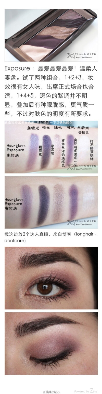 #懒画眉#Hourglass Modernist Eyeshadow Palette，新五色眼影七盘全试色及心得出炉！造型美，粉质佳，虽然取粉飞但不串粉, 上眼也是服帖细腻！