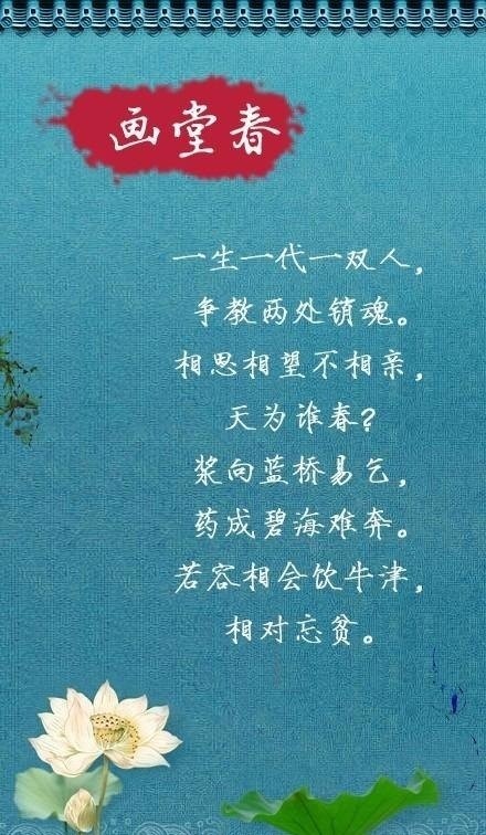 【宋后无词人 唯有纳兰家】①人生若只如初见，何事秋风悲画扇。②谁念西风独自凉，萧萧黄叶闭疏窗，沉思往事立残阳。③山一程，水一程，身向榆关那畔行。夜深千帐灯……