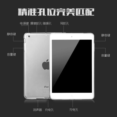 骆力克 ipad mini苹果ipadmini2/3硅胶套